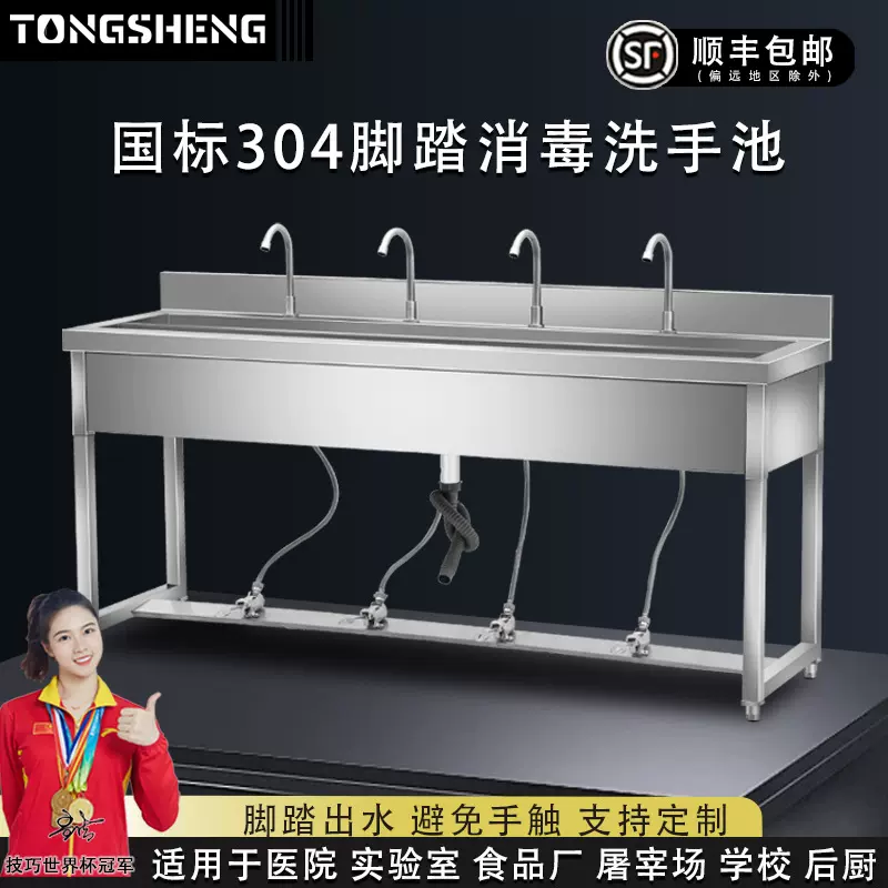 跨境304不锈钢脚踏式洗手池多人位子母消毒池医院酒店工厂车间洗