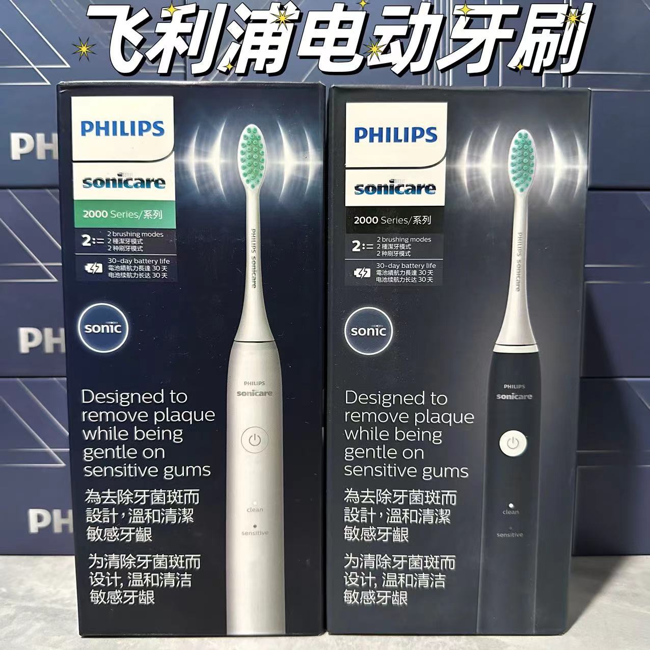 Philips Electric Toothbrush Hx2431 Genuine Adult Couple Sonic Vibration Toothbrush Soft Bristle Feather Brush Wholesale