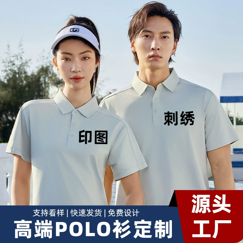 Летняя длинная антибактериальная рубашка-поло в одном стиле по индивидуальному заказу, быстросохнущая рабочая одежда из ледяного шелка с короткими рукавами и вышивкой логотипа