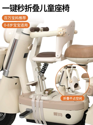 Electric car child seat: Front-Mounted Baby Seats, Children's