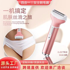 フォーインワン女性陰部シェーバー電気脇脱毛ツールトリマープライベート脱毛シェーバー眉毛トリマー