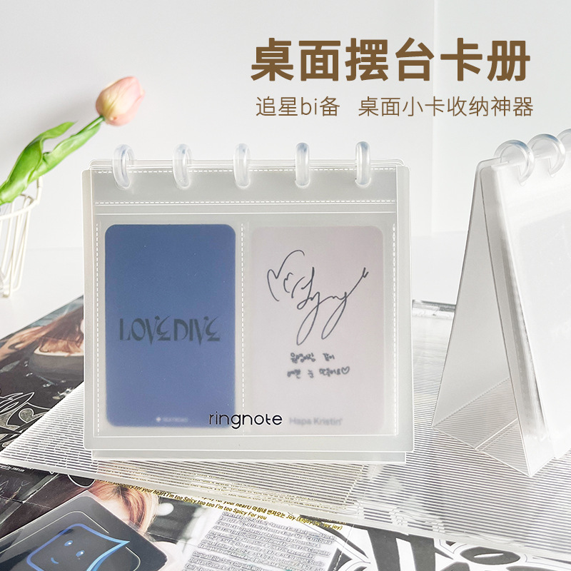 Compact 3 "3.5" 2 "Simple Transparent Card Book Desktop Star Card Storage Book