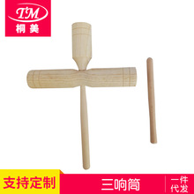 木制三响筒木梆子幼儿园早教三音梆子音乐教学玩具