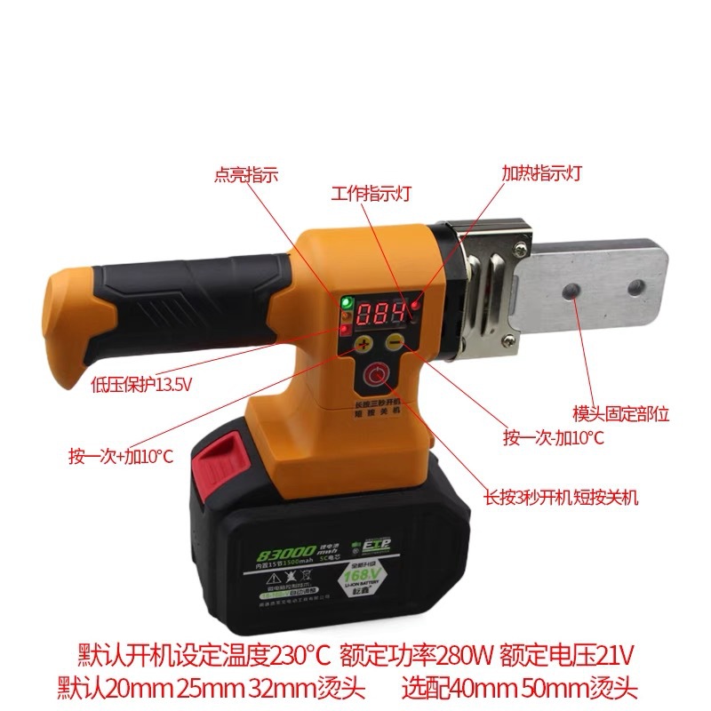跨进数显锂电热容器PPR充电式热容机水管PE工程焊接机无线热容器