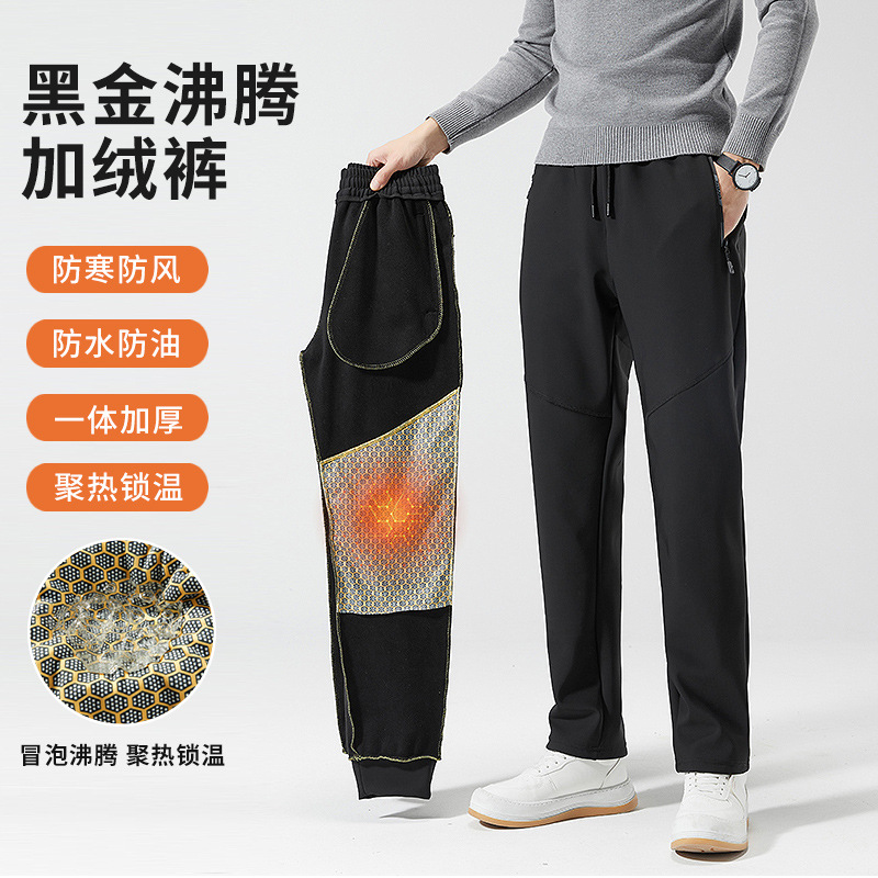 加绒休闲裤男款秋冬季户外加绒保暖软壳冲锋裤高科技石墨烯黑金沸