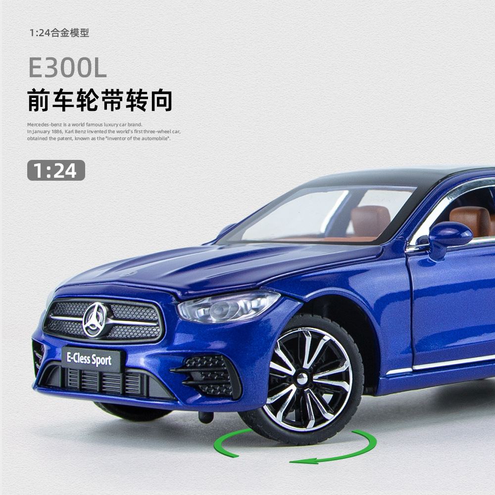新豪迪1:24奔馳E300帶轉向聲光回力車兒童玩具擺件仿真合金車模型