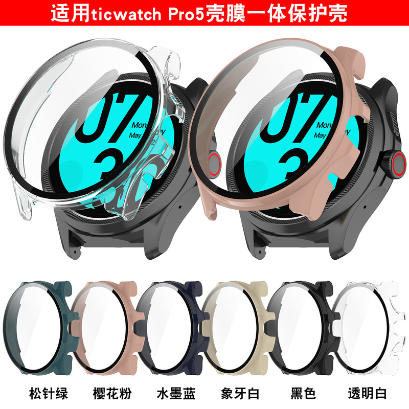 Suitable for Ticwatch Pro5 smart watch protective case pc one-piece case film replacement protective case