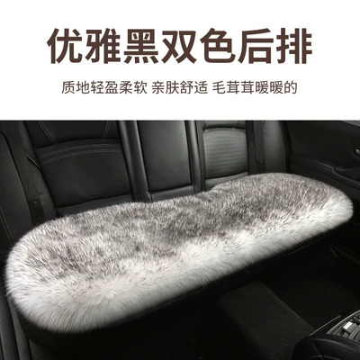 Wool Single-Piece Car Universal Three-Piece — Wool pad - elegant-two-color-white-and-gray-pointed-rear-bench