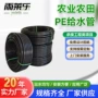 大口径防紫外线黑色喷灌管塑料管
