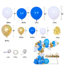 新款跨境藍色乳膠生日氣球鏈套裝 背景牆裝飾用品龜背葉亮片氣球