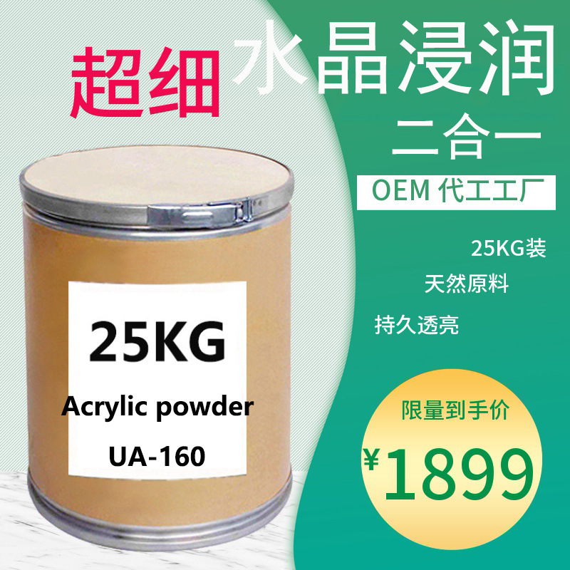 Acrylicpowder Nail Art Crystal Liquid Glitter Powder 400 Mesh Acrylic Crystal Powder Kilogram Pack Crystal Diamond Iridescent