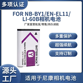 相机电池;锂电池