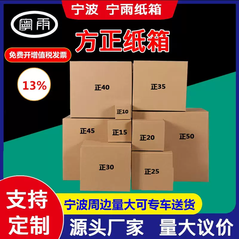 宁雨正方形纸箱特硬方形纸箱搬家正方形包装盒发货大纸箱正方形