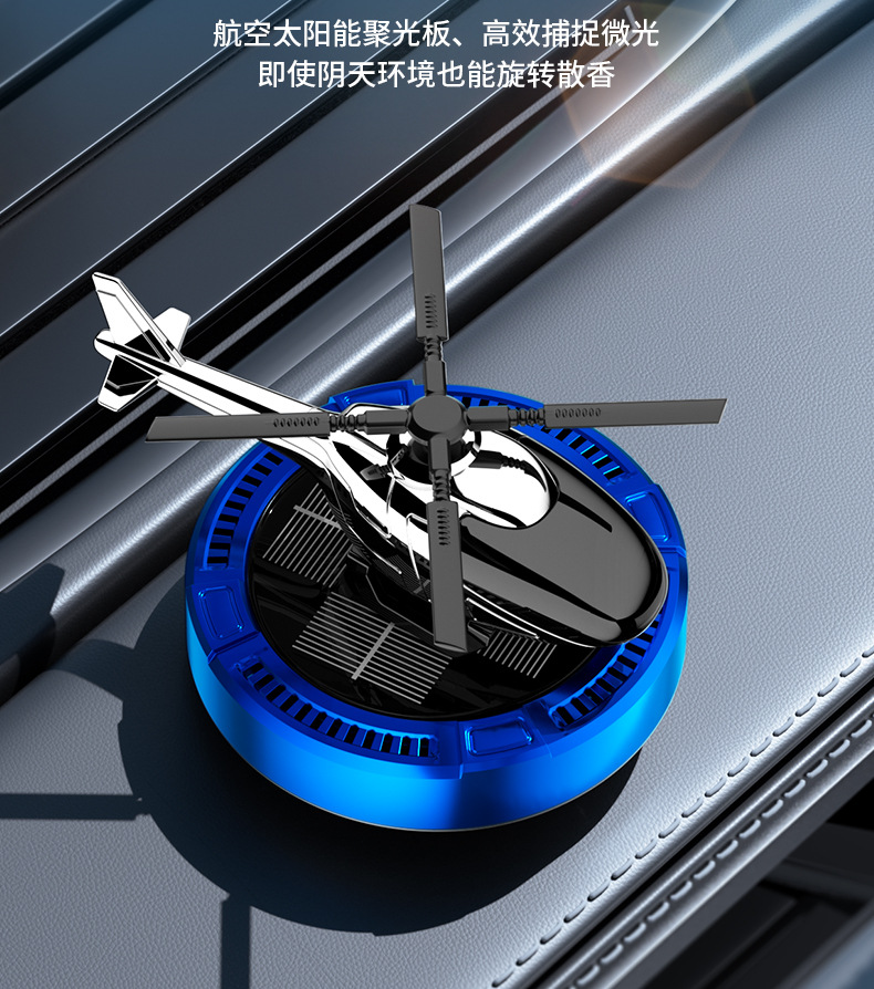 Car accessories car accessories aromatherapy toys odor removal solar mini round bottom helicopter ornaments