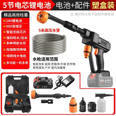 High pressure car wash water gun — Wholesale Pump Pressure Car Washer - new-high-pressure-water-gun-5-cell-dual-battery-tool-box