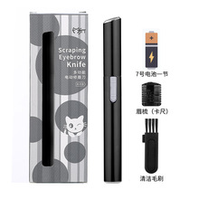 魔法美人电动修眉刀 男女士刮修眉仪美容修剪器美妆工具