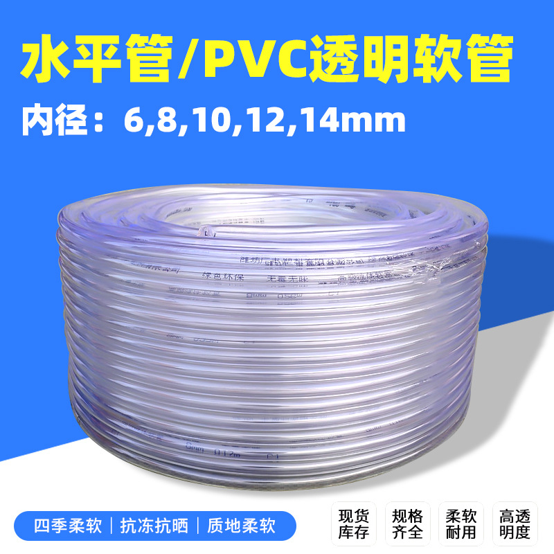 8毫米pvc透明软管高透水平管水泵增氧养殖用水管打氧气管
