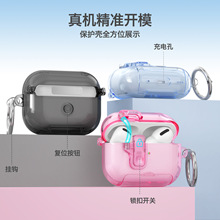 适用苹果airpods4保护壳透明pro2耳机软壳 airpodspro3耳机保护套