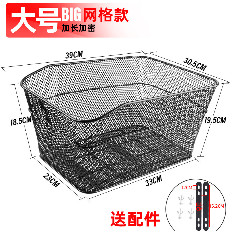 自行车后车筐山地车篮筐子折叠车后置篮子放书包单车后篮加大车篓|undefined