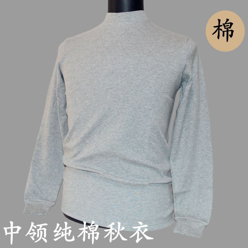 Cotton Autumn Clothes High Collar Cotton Sweater Men's Cotton Mid-Collar Half High Collar Autumn and Winter Solid Color Thermal Underwear Single Piece