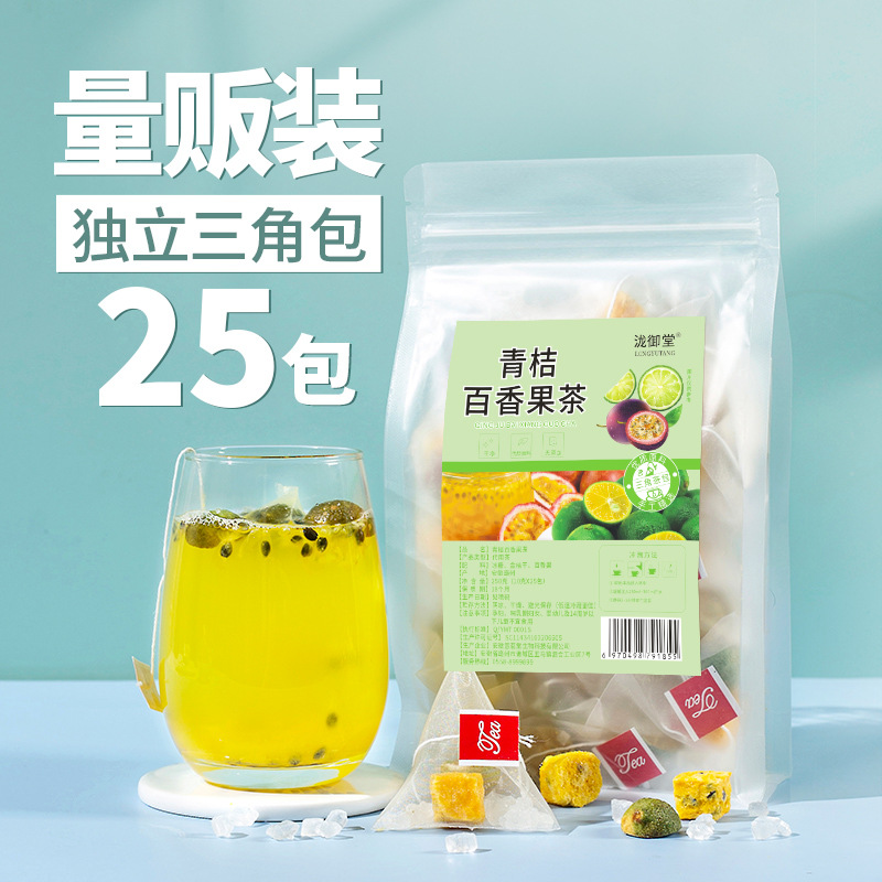 金桔百香果茶水果茶茶包冷泡茶袋装25包三角包抖音同款青桔柠檬茶