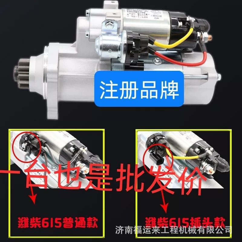 612600090562 QDJ2845B Weichai стартер haowo источник производитель модель холодной двери завершена