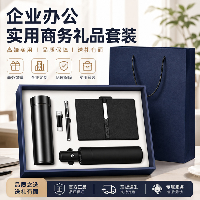 Business Gift Set, Thermos Cup, Customized A5 Notebook Gift Set, Practical Souvenir for Clients Business Gift Set, Thermos Cup, Customized A5 Notebook Gift Set, Practical Souvenir for Clients