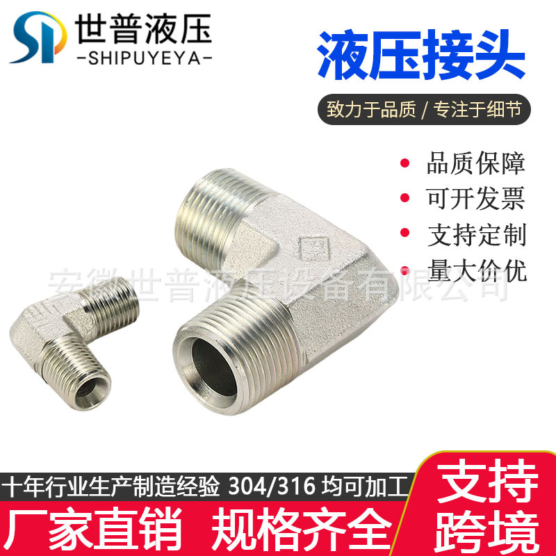 1T9英锥管外螺纹对丝直角油管接头ZG/BSPT/RC碳钢镀锌变径90度