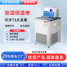 低温恒温槽实验室制冷制热内外循环可调温度范围精准控温可选容量