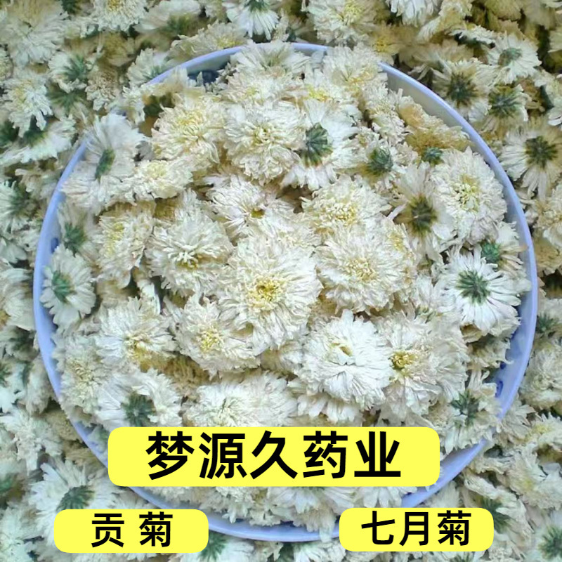 New Huangshan Gongju July Chrysanthemum Sunflower White Chrysanthemum Hangzhou White Chrysanthemum Bulk 500g Herbal Tea Wholesale Free Shipping New Huangshan Gongju July Chrysanthemum Sunflower White Chrysanthemum Hangzhou White Chrysanthemum Bulk 500g Herbal Tea Wholesale Free Shipping