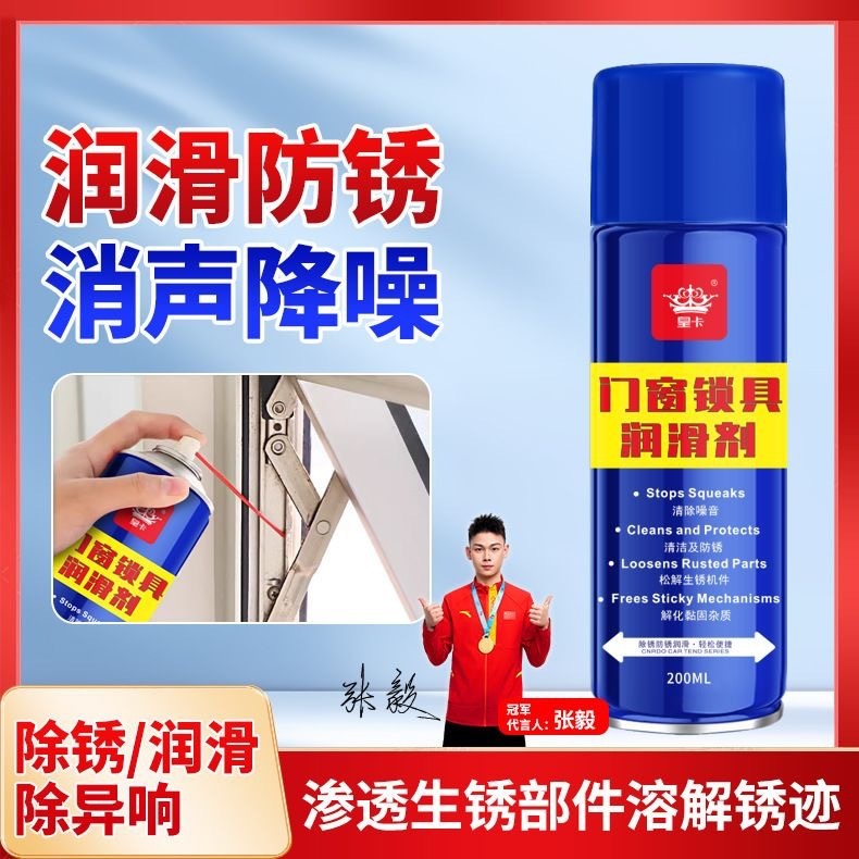 润滑油门锁链条门合页润滑油脂车门转轴齿轮耐高温润滑喷剂清洗剂|undefined