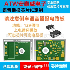 集成电路;电子灭蚊器;电吹风