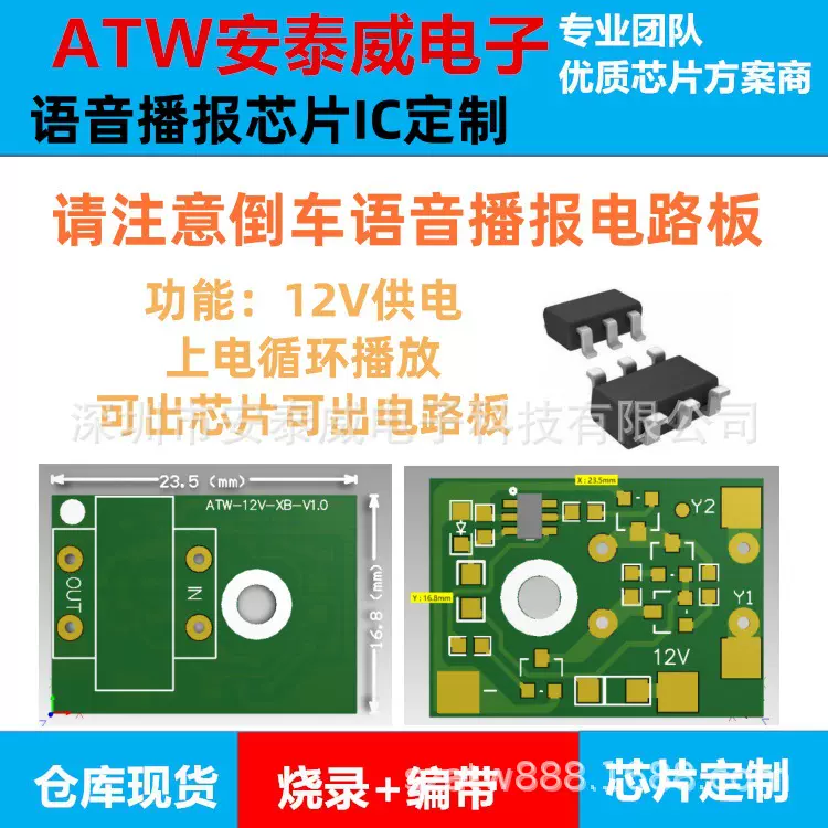 工程车报警芯片大卡车倒车提示声IC大货车倒车语音播报芯片定 制