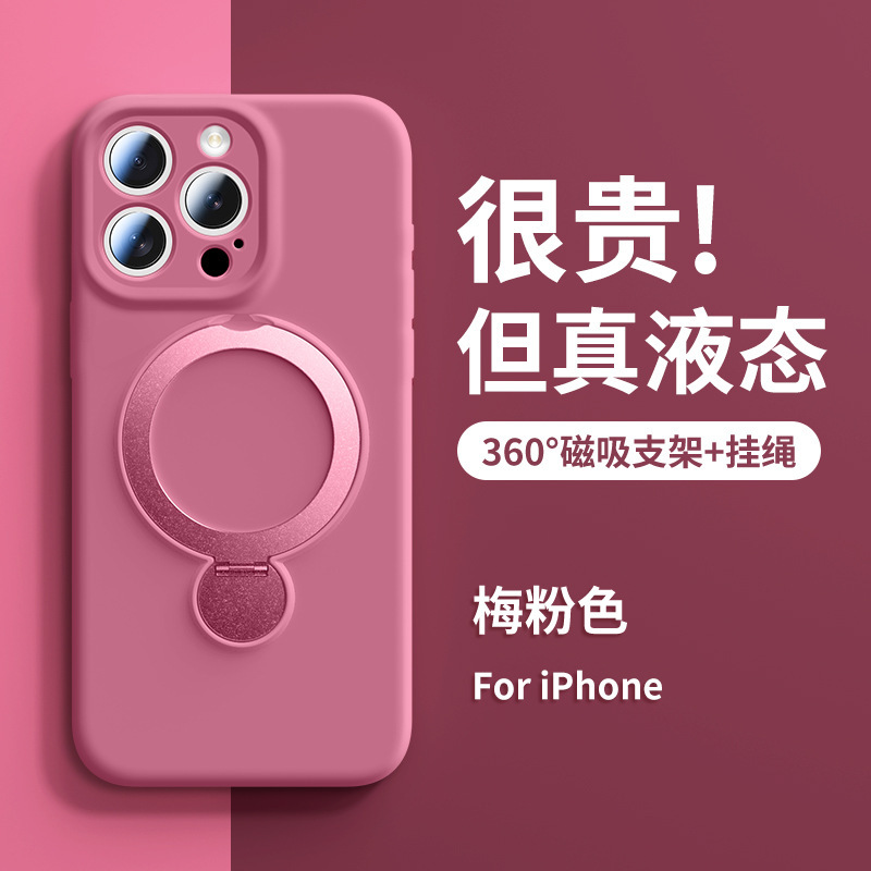 iPhone16pro 携帯電話ケース液体シリコーン磁気ホルダー 360 回転 Apple 16 落下防止保護カバーに適しています。|undefined