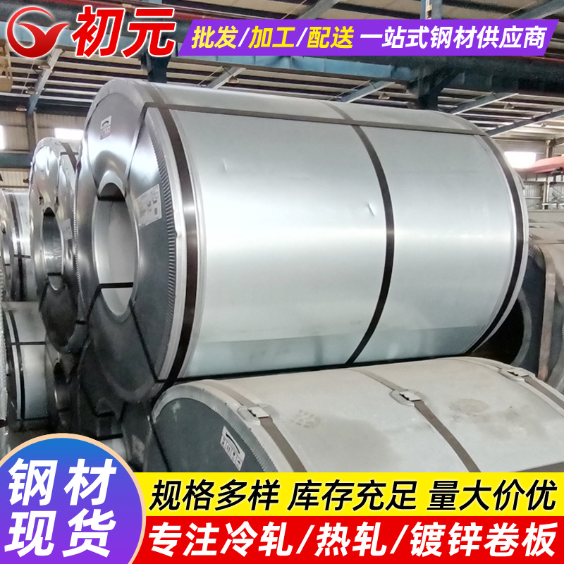 宝钢HC340/590DPD+Z热镀锌板卷 高强结构用汽车钢板 低合金双相钢