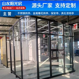 亭子;集成房屋;交通收费设备