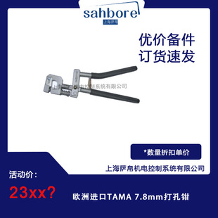 �W���M��TAMA 7.9mm ����Q