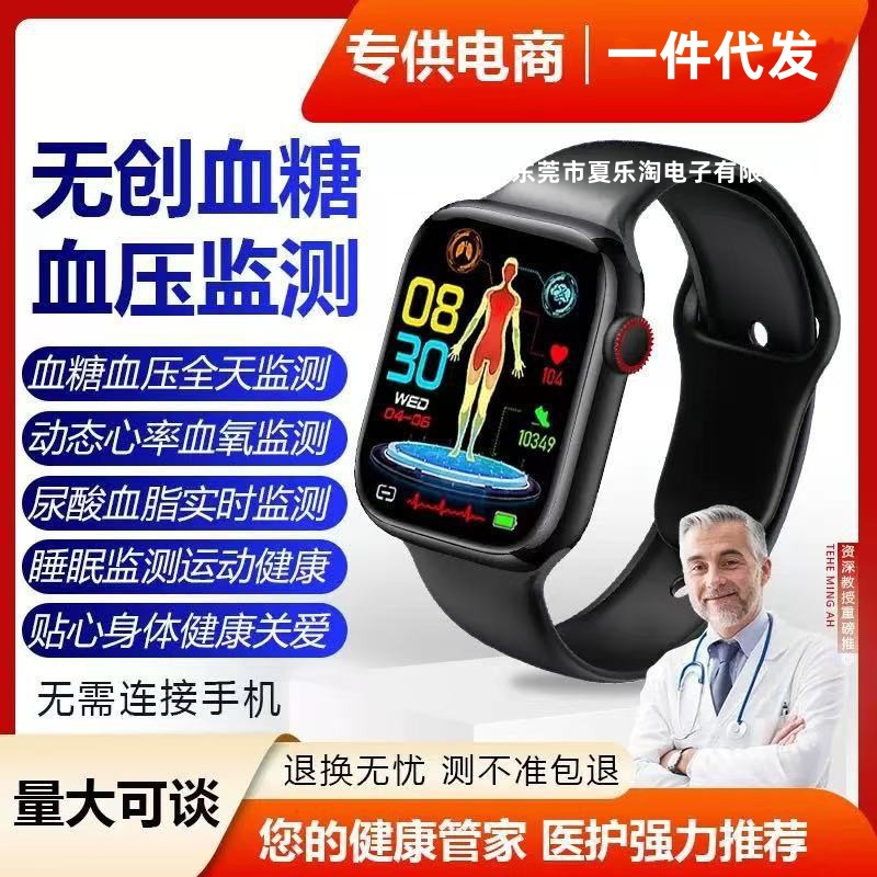 Popular S10 Accurate Non-Invasive Blood Sugar, Blood Pressure, Uric Acid Watch, Heart Rate, Blood Oxygen, Sleep Health Bracelet for the Elderly