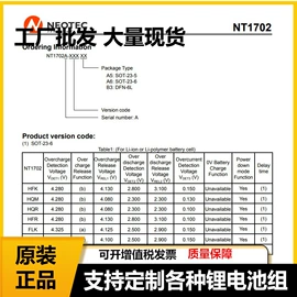 锂电池;镍氢电池;集成电路