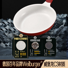 閃閃優品 煎鍋麥飯石	複合不粘鍋 家用荷包蛋煎餅鍋煎牛排平底鍋