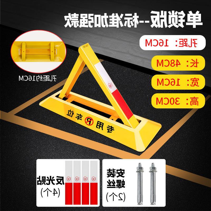 防撬地上地锁汽车锁停车位三脚架简易门前固定三角形便捷