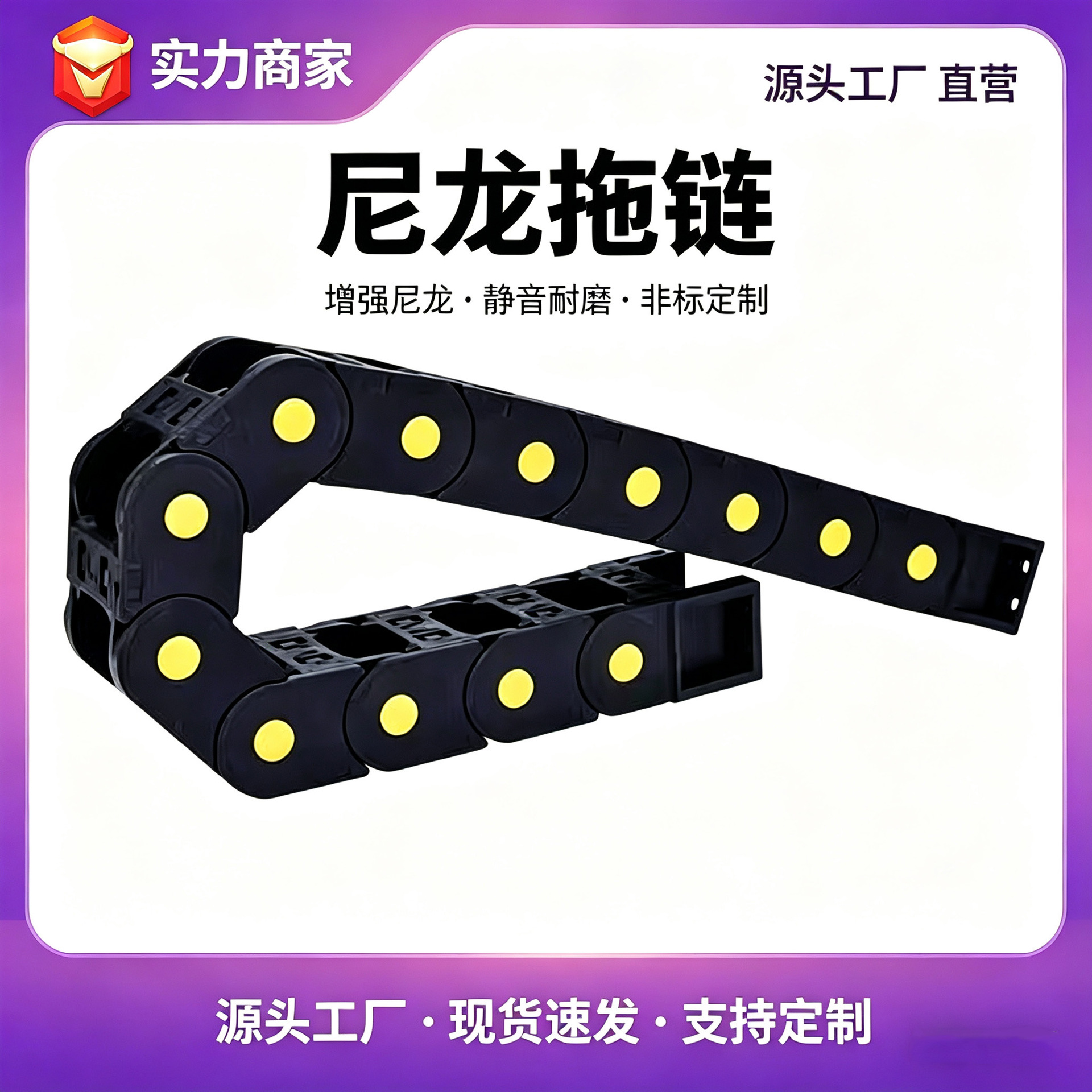 黄扣尼龙拖链桥式半封闭拖链雕刻机塑料电线电缆打印机小型拖链