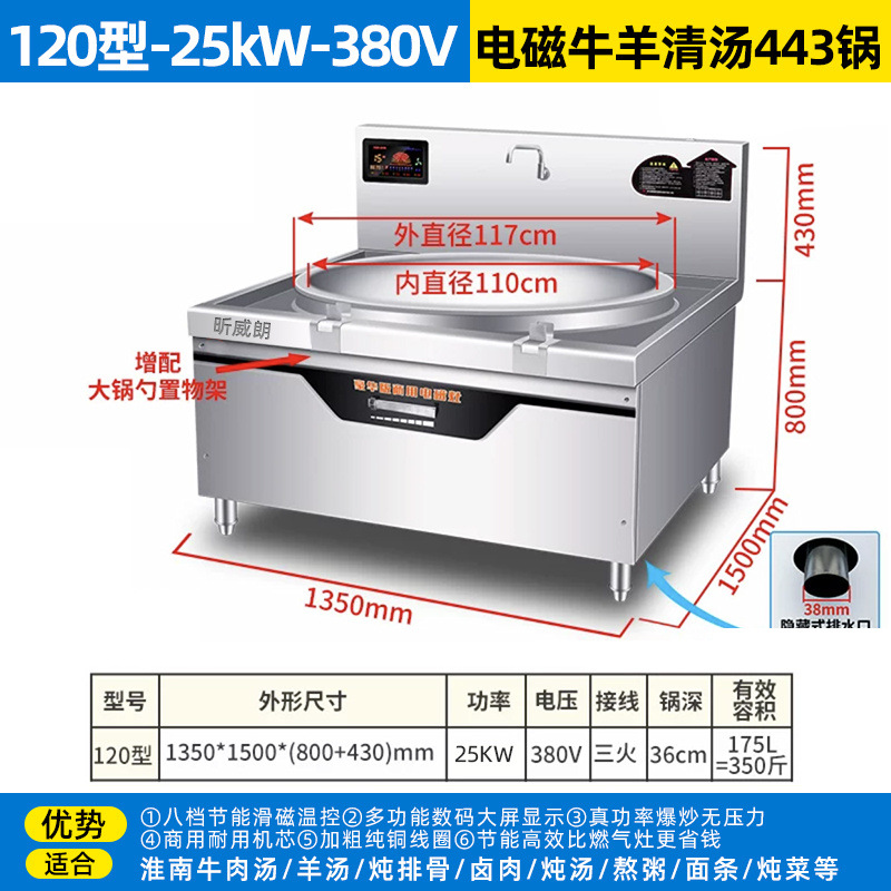 Escuela de comercio fábrica comedor gran sopa de salsa de alta potencia salsa de salsa de salsa de carne de res y cordero cocina cocina estufa electromagnética