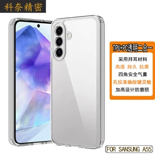 跨境适用三星A55透明亚克力GalaxyA05手机壳S24Plus防摔S23保护套