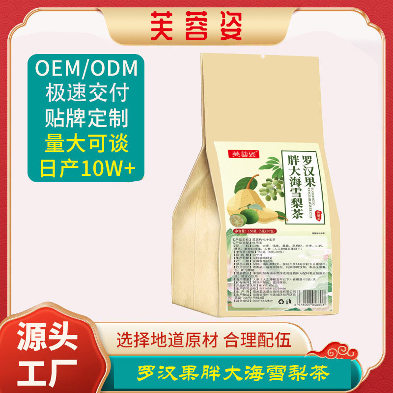 Hibiscus, Luo Han Guo, Fat Sea, Snow Pear Tea, Health Tea Bags, Individually Packaged, Direct from Manufacturer Hibiscus, Luo Han Guo, Fat Sea, Snow Pear Tea, Health Tea Bags, Individually Packaged, Direct from Manufacturer
