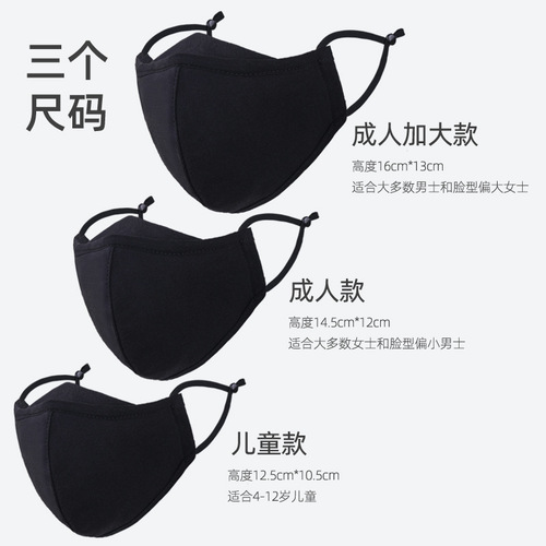 Three-layer pure cotton mask, washable for men, women, adults, and children, washable face cover, 100% cotton, 3D design, warm, suitable for spring, summer, autumn, and winter