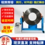 穿孔高效焊接方便变位机