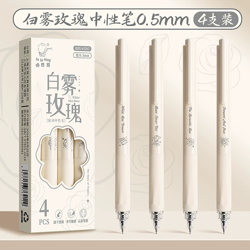 咔巴熊 High quality quick dry rollerball pen for students, student work, high-quality style