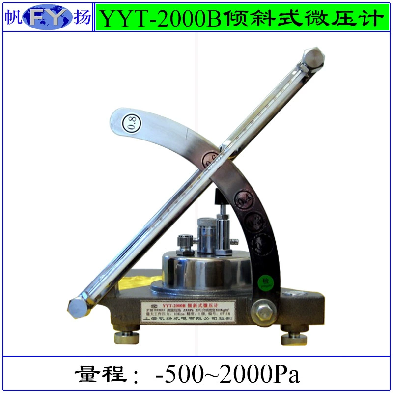 YT-2000B манометр микродавления Манометр с наклонным манометром с многодиапазоном с наклонным манометром 0 ~ 2000 Па