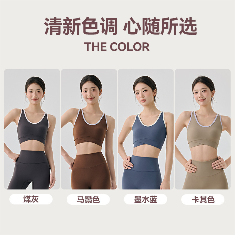莱卡瑜伽背心女固定杯玻尿酸润肤聚拢运动健身文胸撞色百搭健身服|undefined